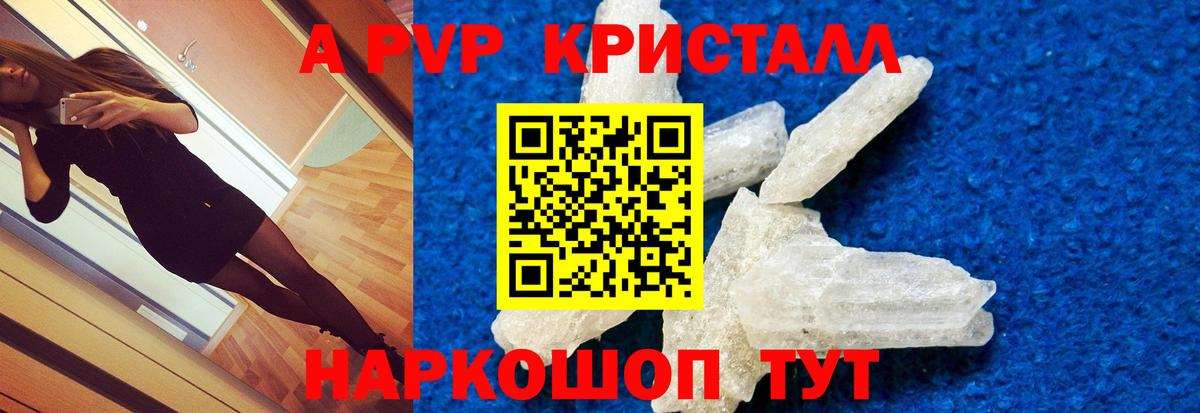 A PVP мука  Вход с VPN  Альфа ПВП СК  Кудрово  где можно купить наркотик  Альфа ПВП мука 