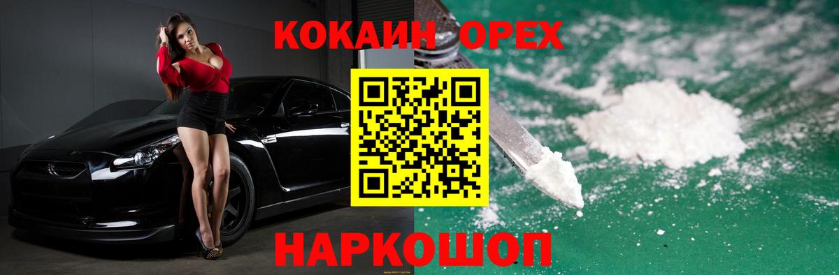 Кудрово  КОКАИН  Кокаин VHQ  как найти закладки  COCAIN 97%  Вход с VPN 
