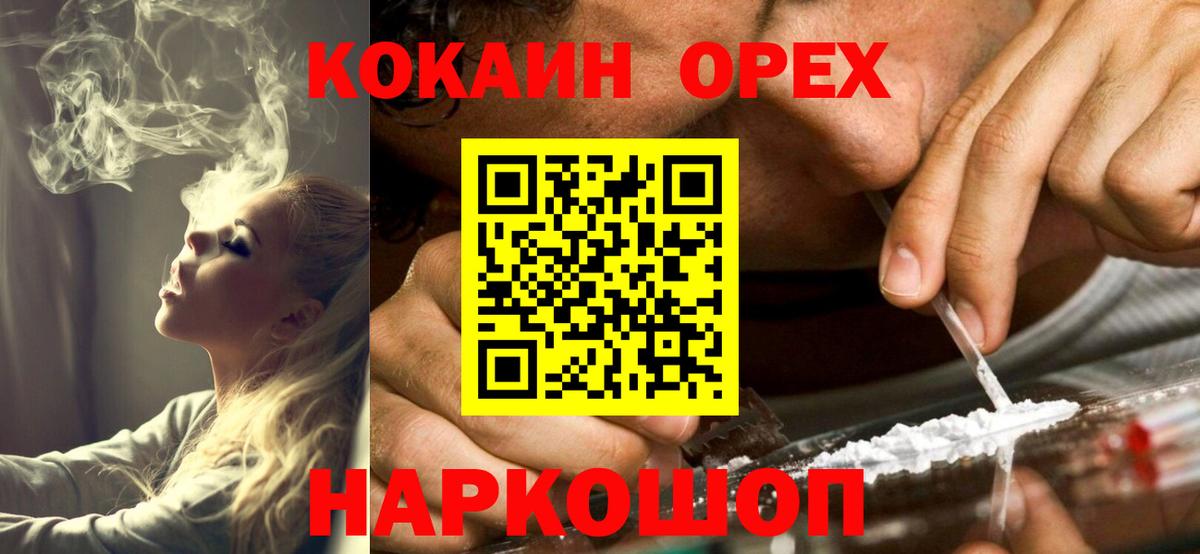Cocaine Перу Кудрово