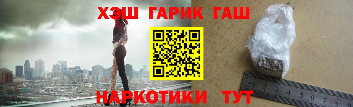 Гашиш  Вход с VPN  Кудрово  Гашиш гарик 