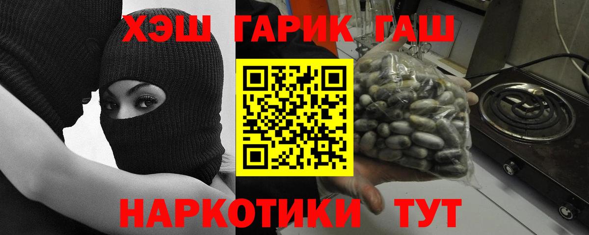 ГАШИШ Cannabis Кудрово