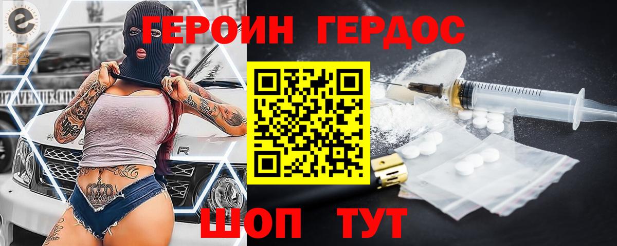 Кудрово  ГЕРОИН VHQ  Вход с VPN 