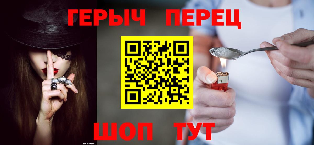 Героин герыч Кудрово