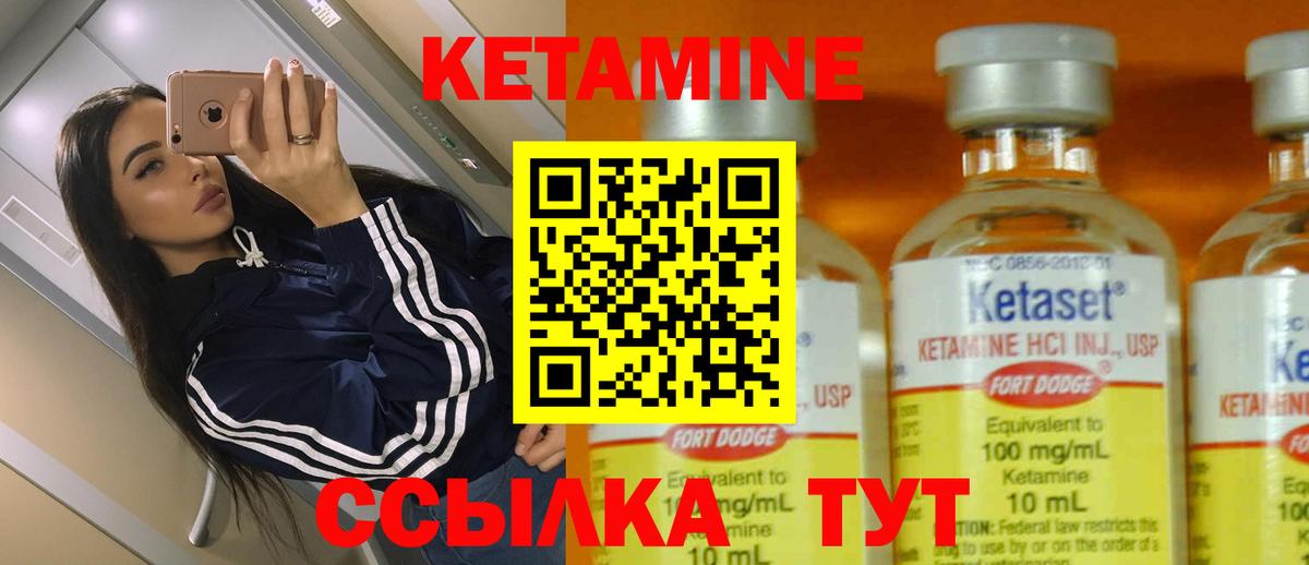 КЕТАМИН ketamine Кудрово