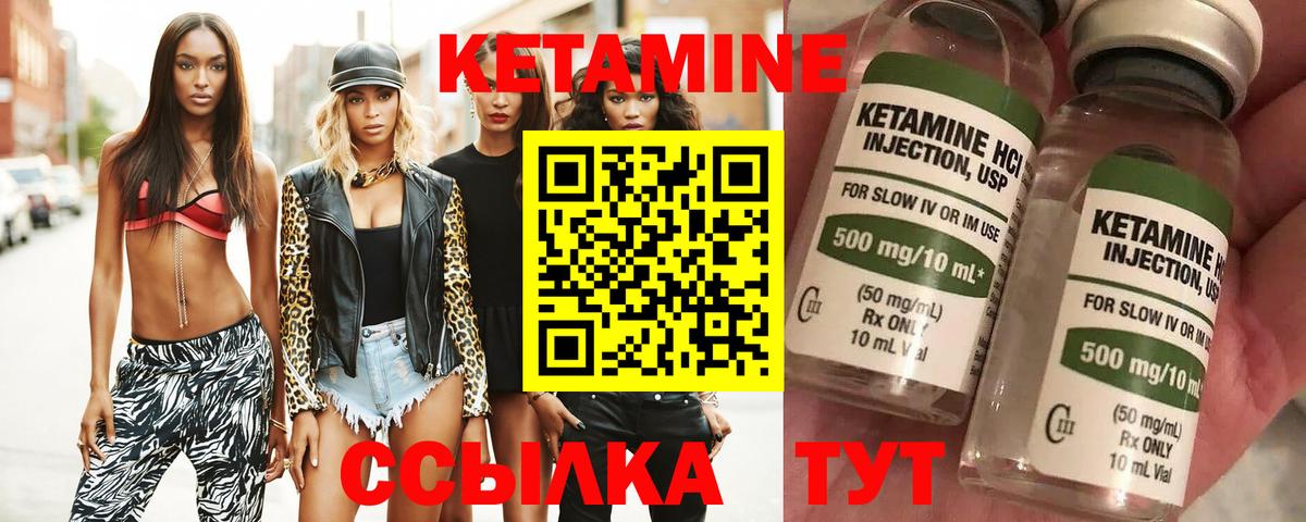 Кудрово  КЕТАМИН ketamine  Вход с VPN 