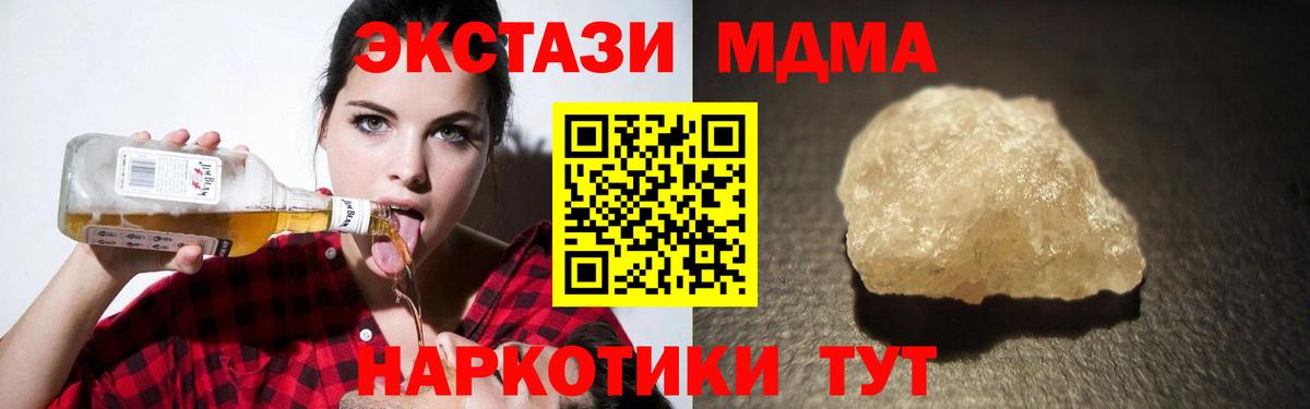 Кудрово  МДМА Molly  МДМА VHQ  Вход с VPN 