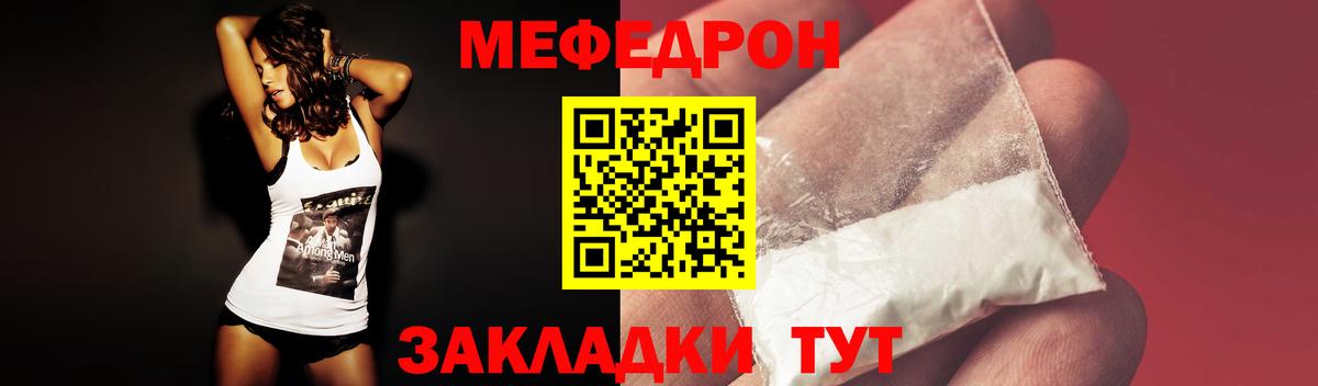 Мефедрон  наркошоп  МЕФ VHQ  Меф  Меф 4 MMC  Кудрово  Вход с VPN 