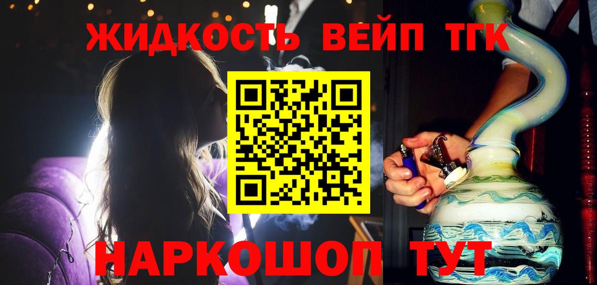 наркошоп  Дистиллят ТГК концентрат  ТГК концентрат  Вход с VPN  Кудрово 