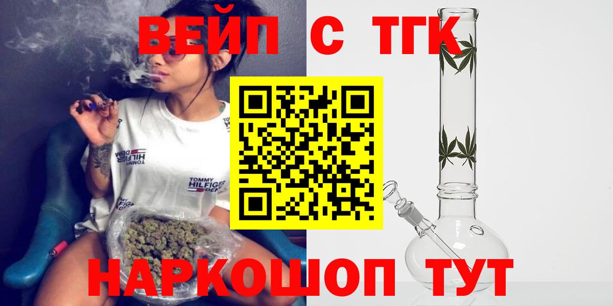 Дистиллят ТГК вейп Кудрово